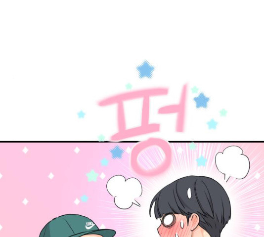 그녀석 정복기 70화 114