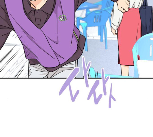 그녀석 정복기 70화 117