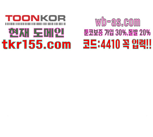그녀석 정복기 70화 120
