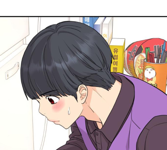 그녀석 정복기 70화 123