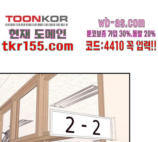 그녀석 정복기 70화 134