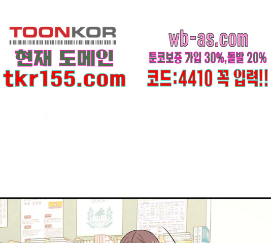 그녀석 정복기 70화 143