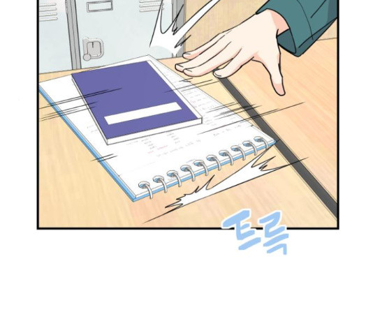그녀석 정복기 70화 146