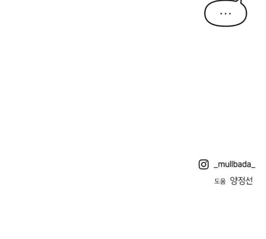 그녀석 정복기 70화 161