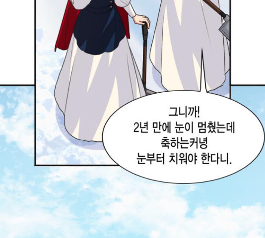 그 남주와 이별하는 방법 45화 5