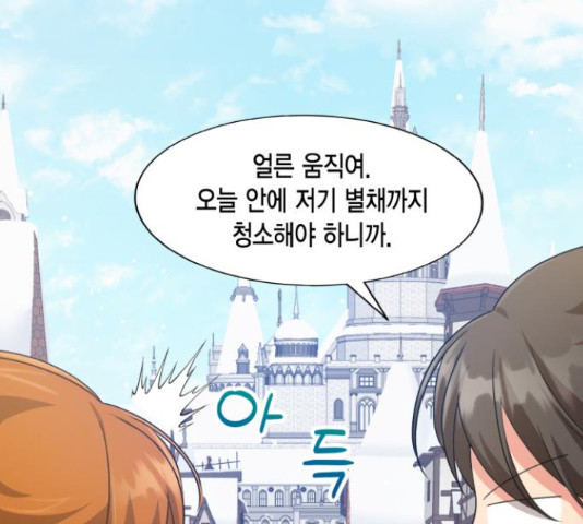 그 남주와 이별하는 방법 45화 6
