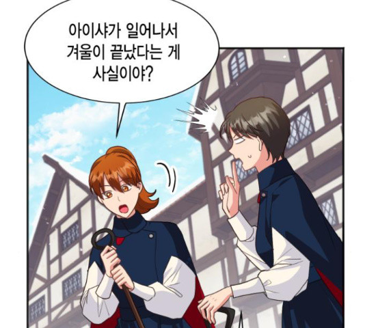 그 남주와 이별하는 방법 45화 9