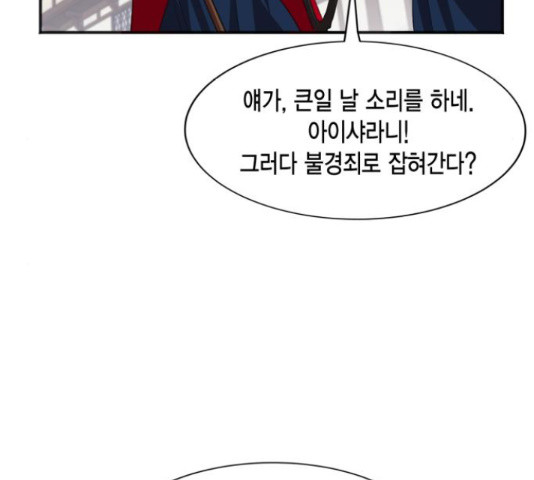 그 남주와 이별하는 방법 45화 10