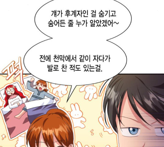 그 남주와 이별하는 방법 45화 11