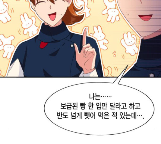 그 남주와 이별하는 방법 45화 12