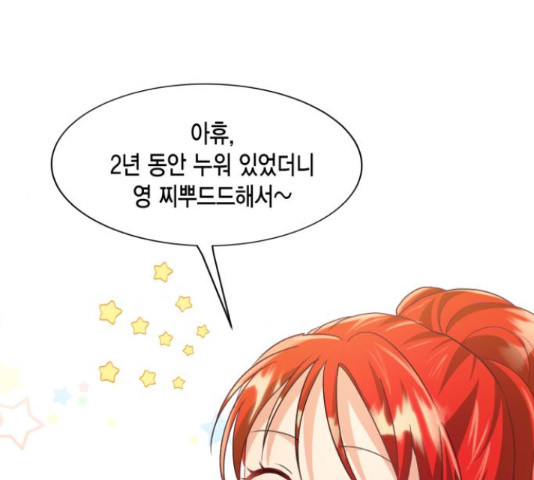 그 남주와 이별하는 방법 45화 19