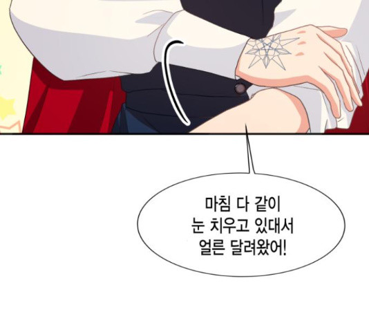 그 남주와 이별하는 방법 45화 21