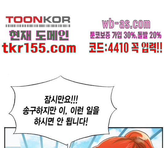 그 남주와 이별하는 방법 45화 22