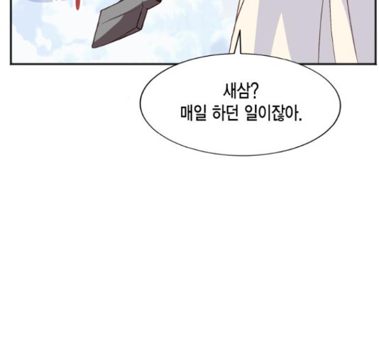 그 남주와 이별하는 방법 45화 24