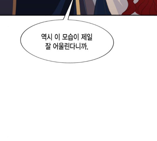 그 남주와 이별하는 방법 45화 33