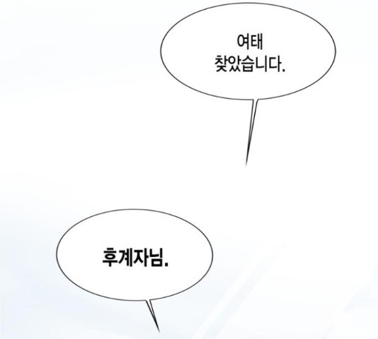 그 남주와 이별하는 방법 45화 40