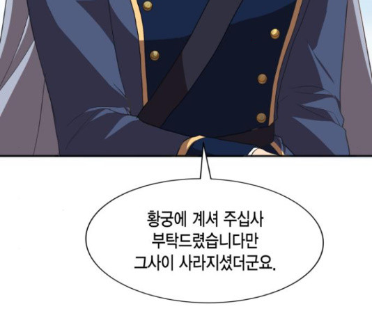 그 남주와 이별하는 방법 45화 42