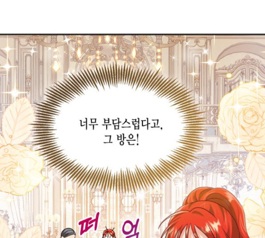 그 남주와 이별하는 방법 45화 43