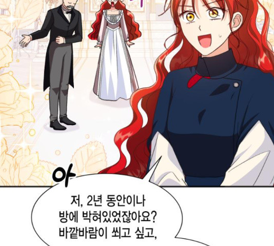 그 남주와 이별하는 방법 45화 44