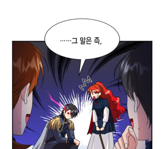 그 남주와 이별하는 방법 45화 46