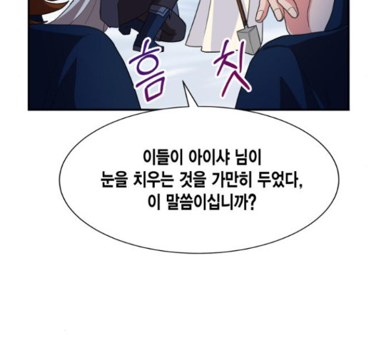 그 남주와 이별하는 방법 45화 47