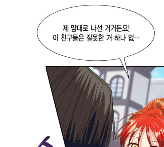 그 남주와 이별하는 방법 45화 49