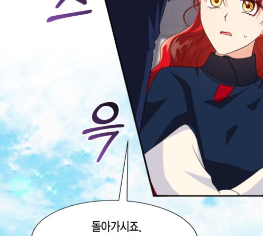 그 남주와 이별하는 방법 45화 50