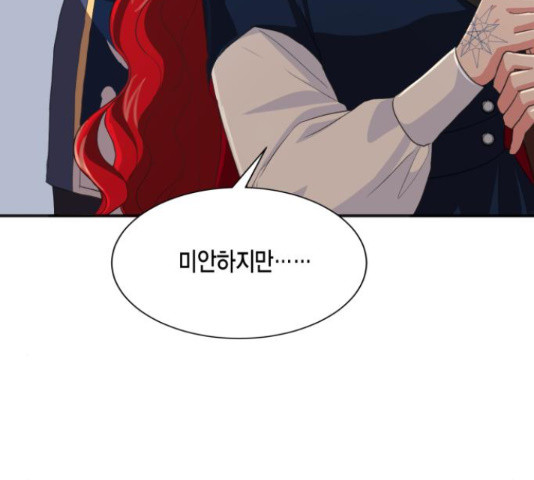 그 남주와 이별하는 방법 45화 53