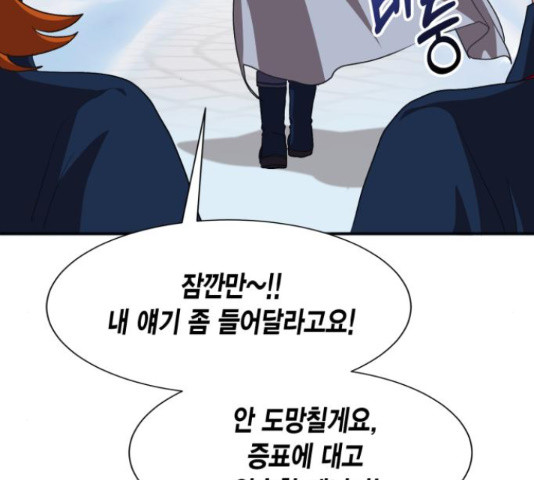 그 남주와 이별하는 방법 45화 62