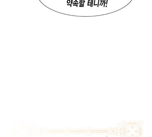 그 남주와 이별하는 방법 45화 63