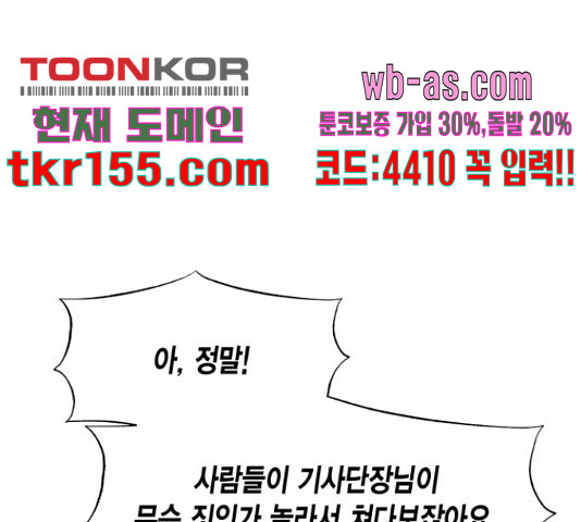 그 남주와 이별하는 방법 45화 66