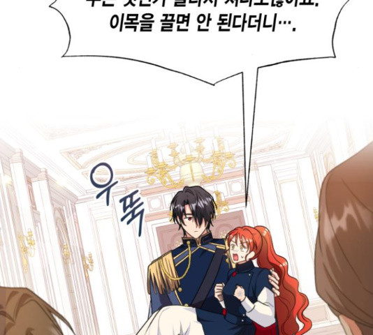 그 남주와 이별하는 방법 45화 67