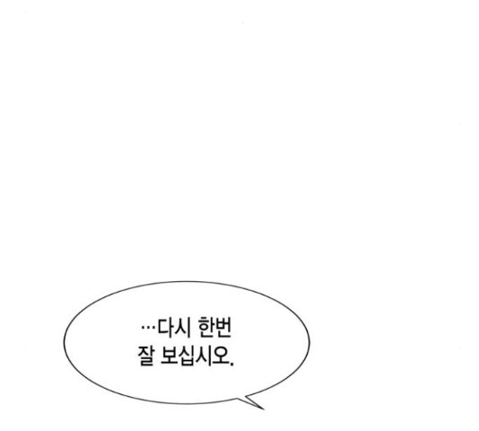 그 남주와 이별하는 방법 45화 69