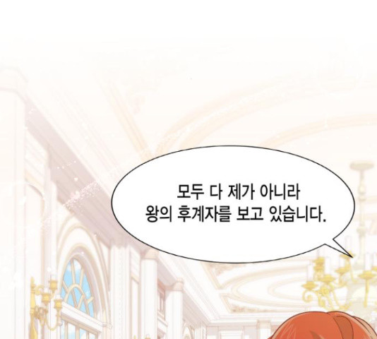 그 남주와 이별하는 방법 45화 72