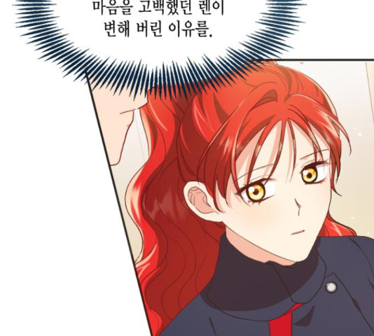 그 남주와 이별하는 방법 45화 79