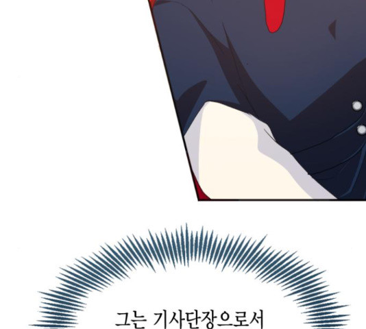 그 남주와 이별하는 방법 45화 80