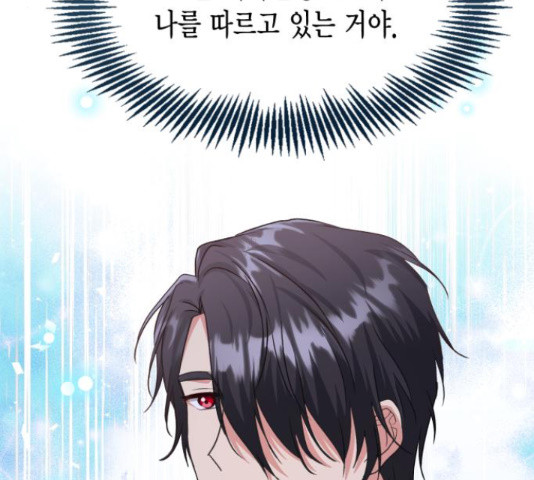 그 남주와 이별하는 방법 45화 81