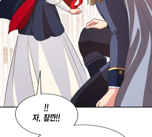 그 남주와 이별하는 방법 45화 91