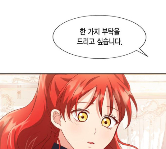 그 남주와 이별하는 방법 45화 95