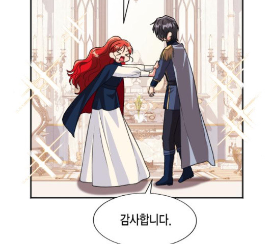 그 남주와 이별하는 방법 45화 98