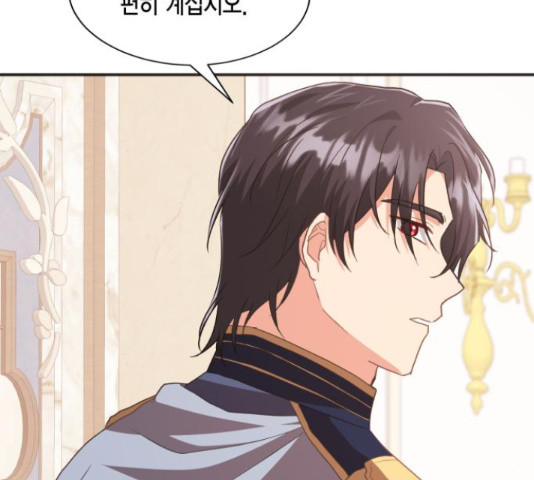 그 남주와 이별하는 방법 45화 100