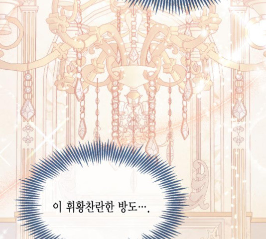 그 남주와 이별하는 방법 45화 103