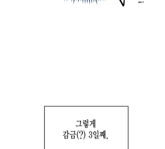 그 남주와 이별하는 방법 45화 107