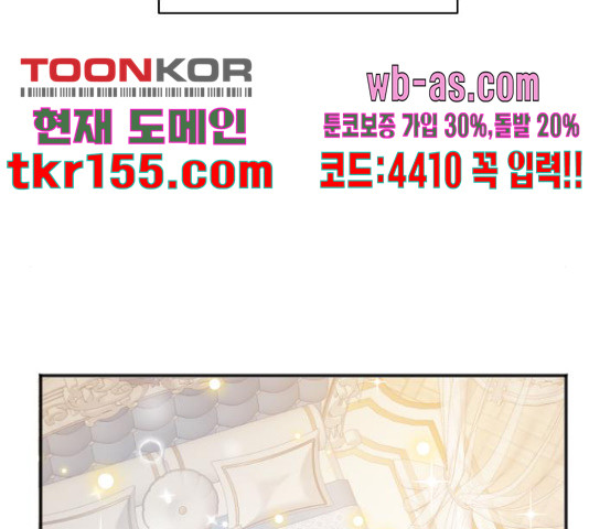 그 남주와 이별하는 방법 45화 108