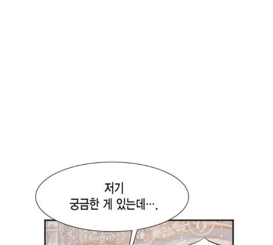 그 남주와 이별하는 방법 45화 111