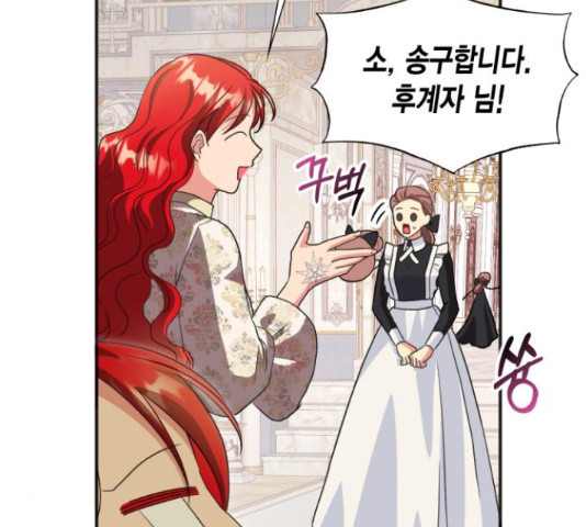 그 남주와 이별하는 방법 45화 112