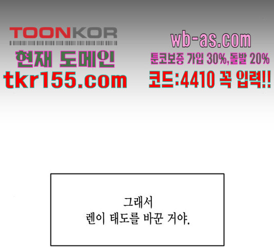 그 남주와 이별하는 방법 45화 128