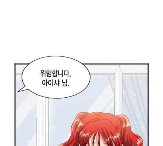 그 남주와 이별하는 방법 45화 129