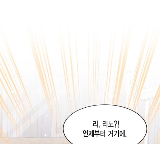 그 남주와 이별하는 방법 45화 131