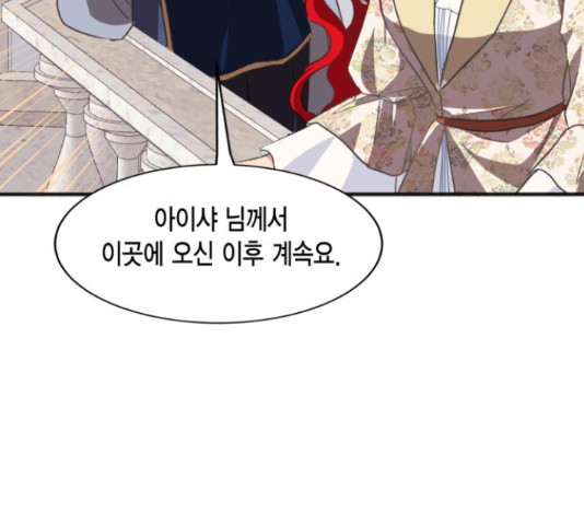 그 남주와 이별하는 방법 45화 133